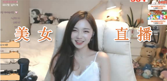 美女直播全婐APP免费