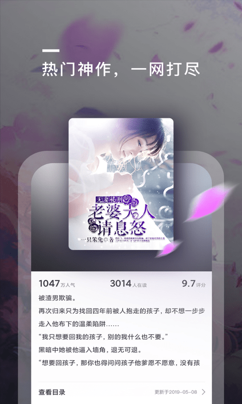 趣悦小说精简版