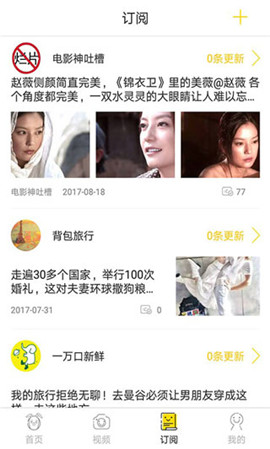 富二代精品短视频播放版