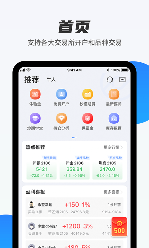 期货先锋精简版