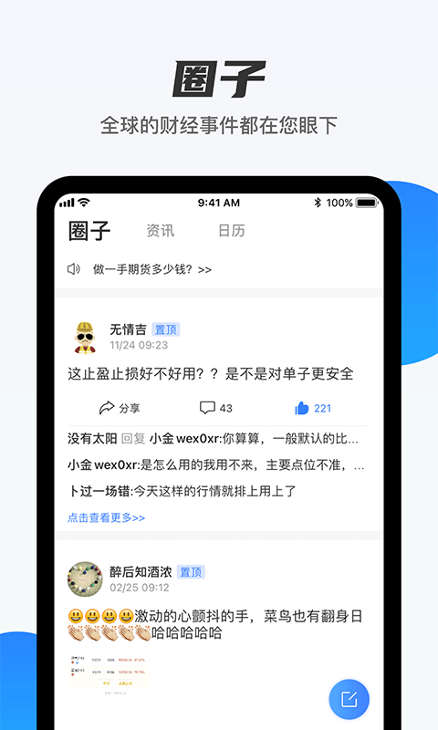期货先锋精简版