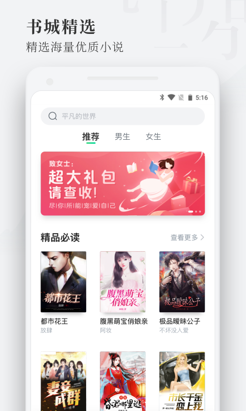 枕阅小说读书官方版