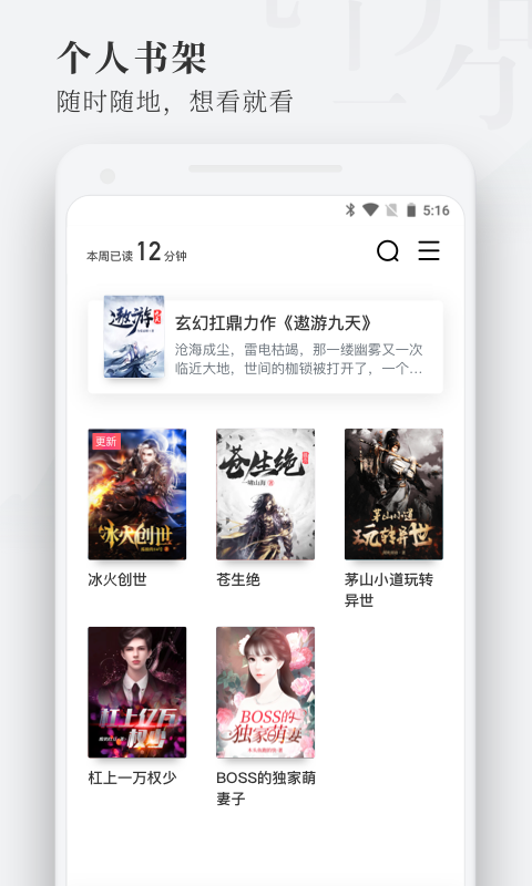 枕阅小说读书官方版