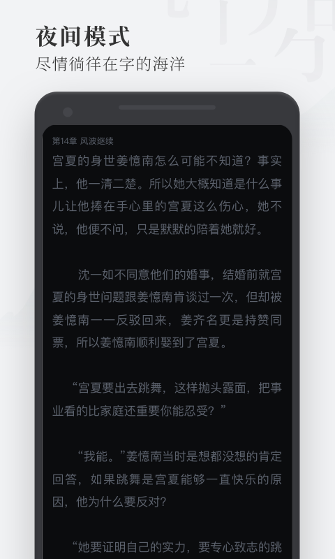 枕阅小说读书官方版