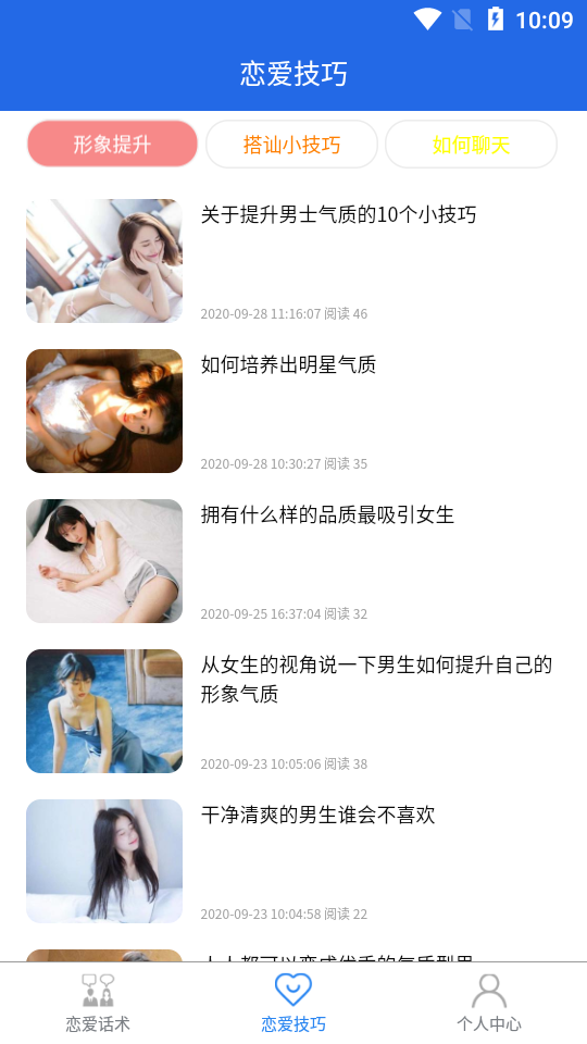 妙语千寻官方版