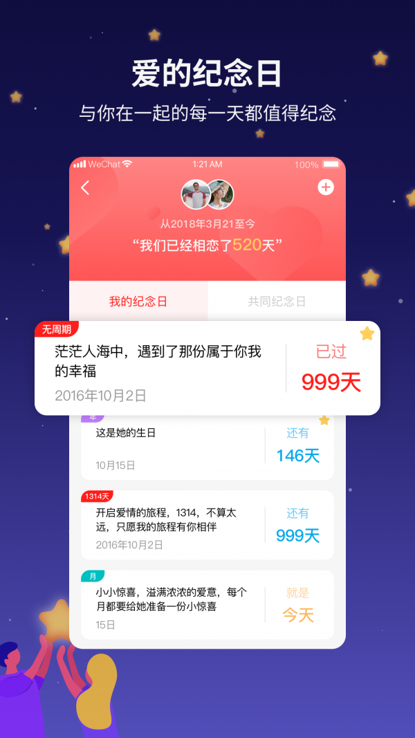 吾之所爱免费版
