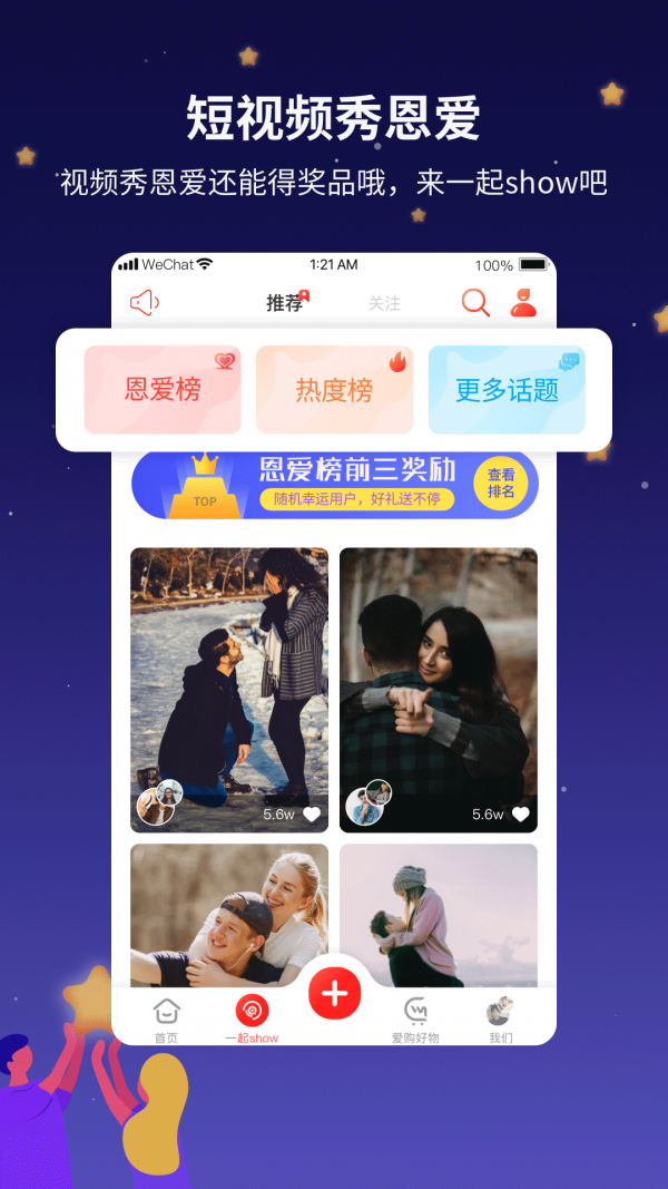 吾之所爱免费版