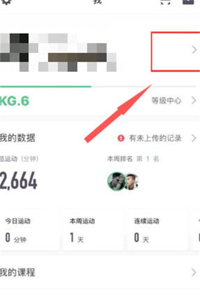 keep怎么查找已下载的教程？keep查找离线教程的方法