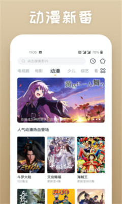 秋葵视频无限看版