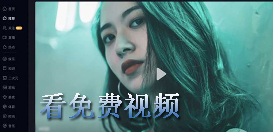 可以看免费视频的软件下载