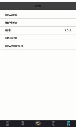 轻剪辑官方版