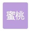 蜜桃影视推广高清版