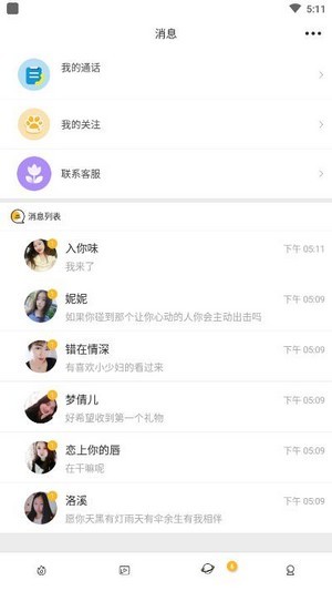 草莓视频ios无限看版