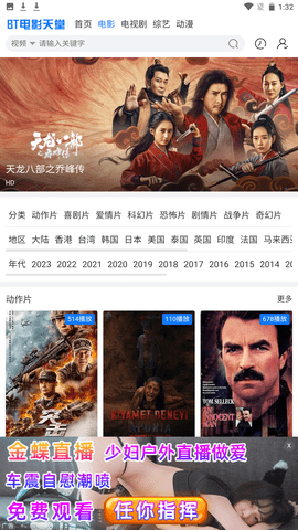 天堂资源免费观看版