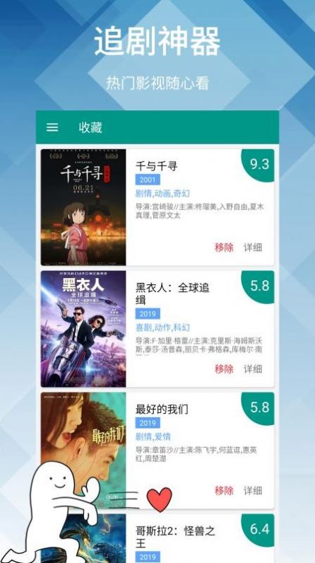 原来是神马影院在线版