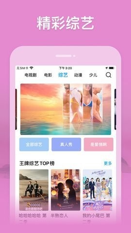 野花影院免费观看版