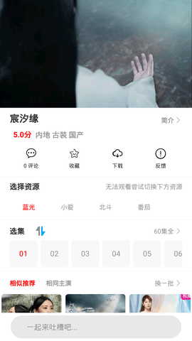 暖暖视频免费高清完整版