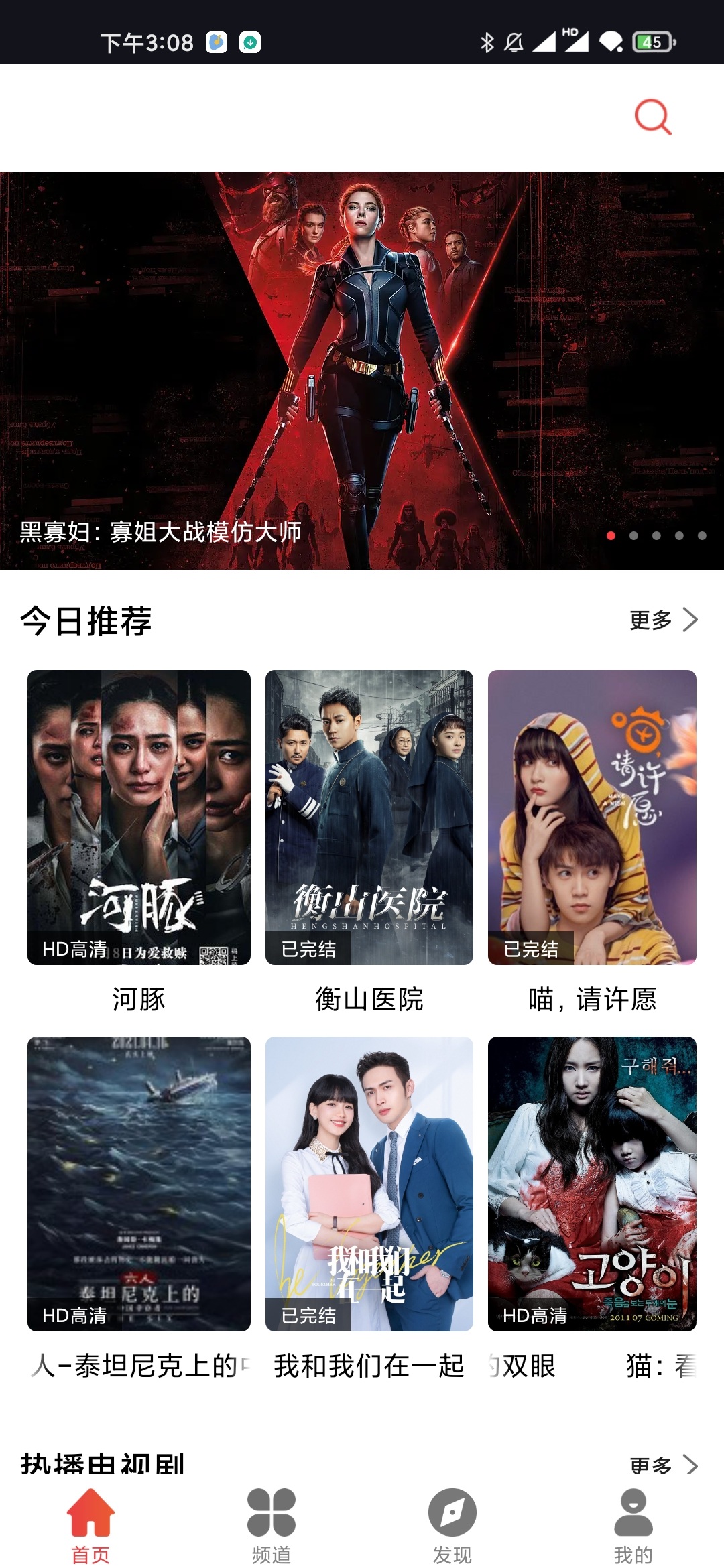 星辰影院在线观看版