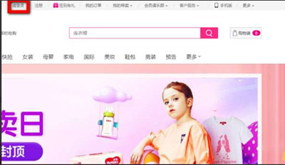 唯品会怎么查看物流信息？唯品会查看物流信息的办法