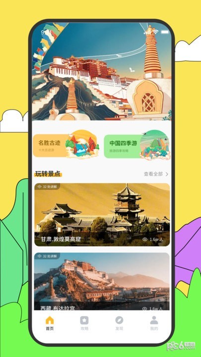 去狮城精简版