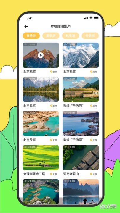 去狮城精简版