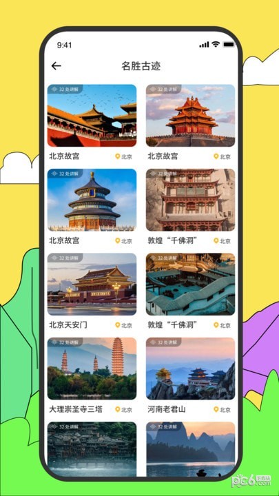 去狮城精简版