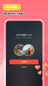 我主良缘官方版