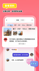 我主良缘官方版