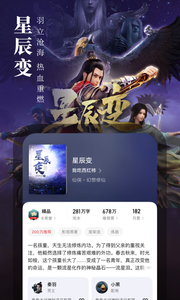 起点看书官方版