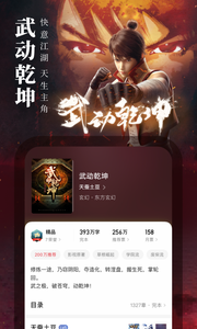 起点看书官方版