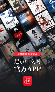 起点看书官方版
