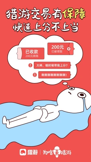 猎游陪玩精简版