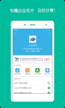 信乎官方版