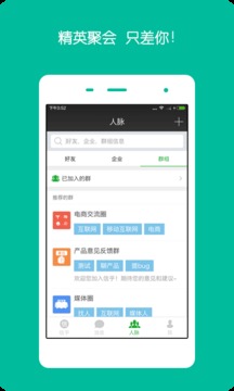 信乎官方版