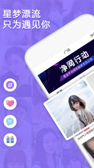 星梦漂流瓶精简版
