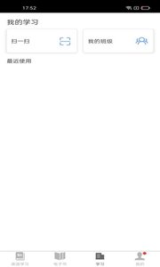 i学精简版