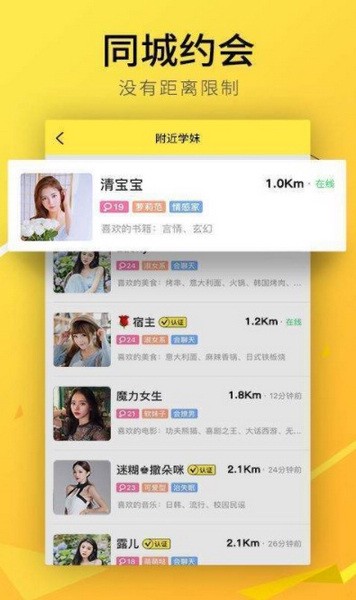 恋爱学社免费版