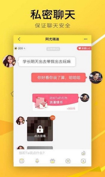 恋爱学社免费版