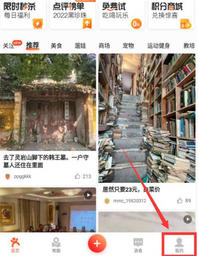 大众点评怎么查看评价浏览量？大众点评查看评价浏览量的具体步骤