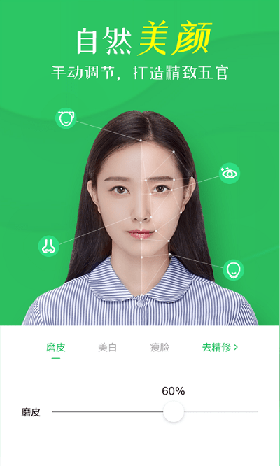 证件照相机破解版