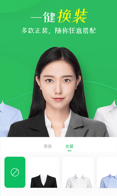 证件照相机破解版