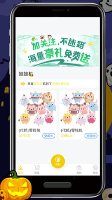 抓娃推推乐精简版