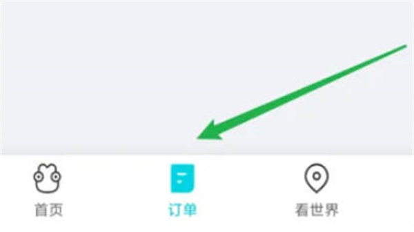 去哪儿旅行怎么申请退款？去哪儿旅行商品退款详细教程