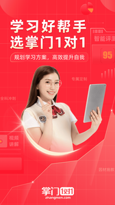 掌门1对1辅导精简版