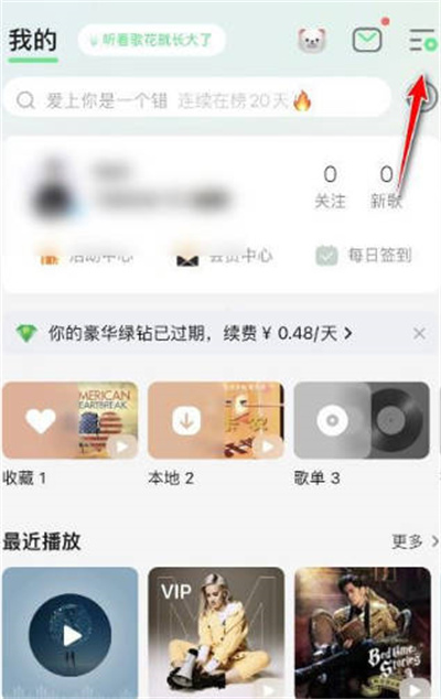 QQ音乐开机语音怎么设置?QQ音乐开机语音设置的步骤