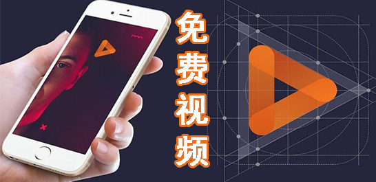 让你们视频免费看的软件