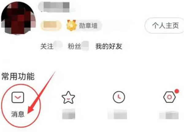凤凰新闻怎么查看自己的消息