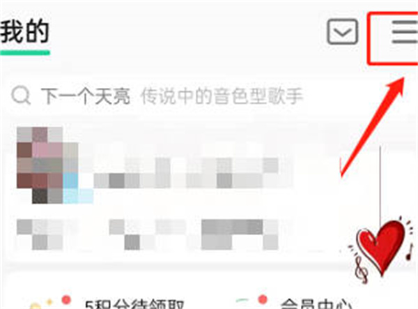 QQ音乐怎么更改音乐缓存上限