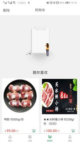 冻品到了官方版