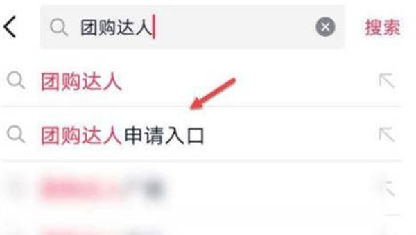 抖音怎么申请团购达人？抖音申请团购达人的方法